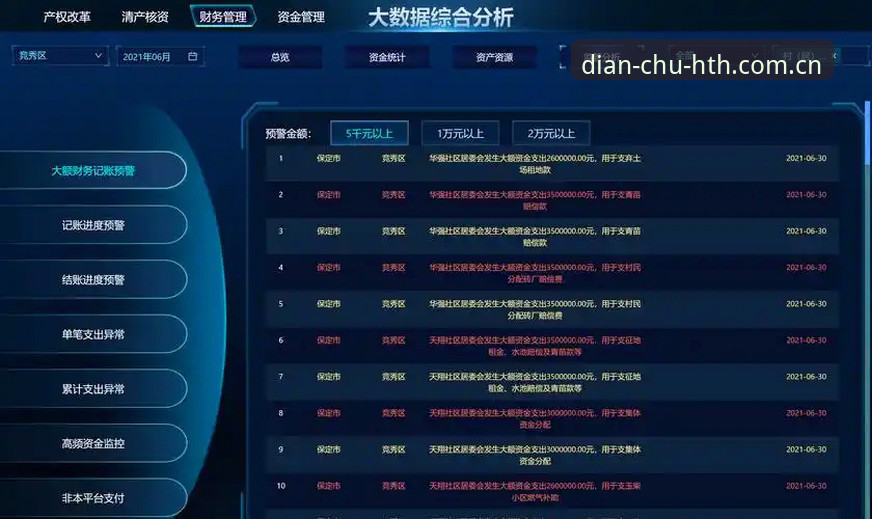 揭秘DCNJ APP下载：点触即见背后的实时数据逻辑