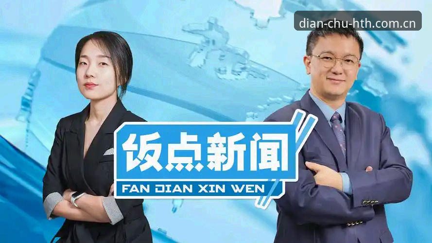 点触即见中国首页使用心得：一个行业观察者的亲测体验